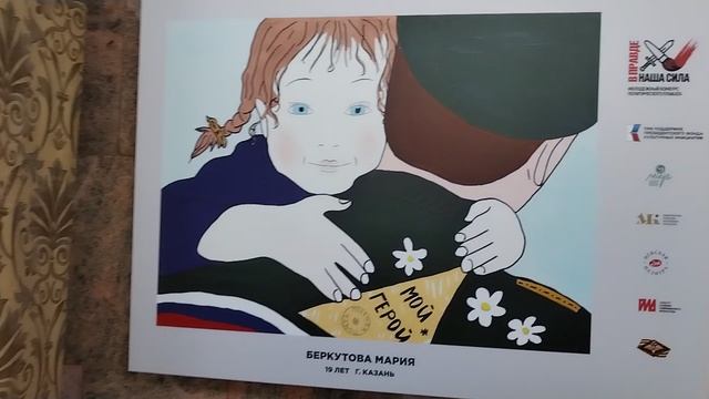 Политические плакаты из под детской кисти. В Госсовете выставка детских рисунков