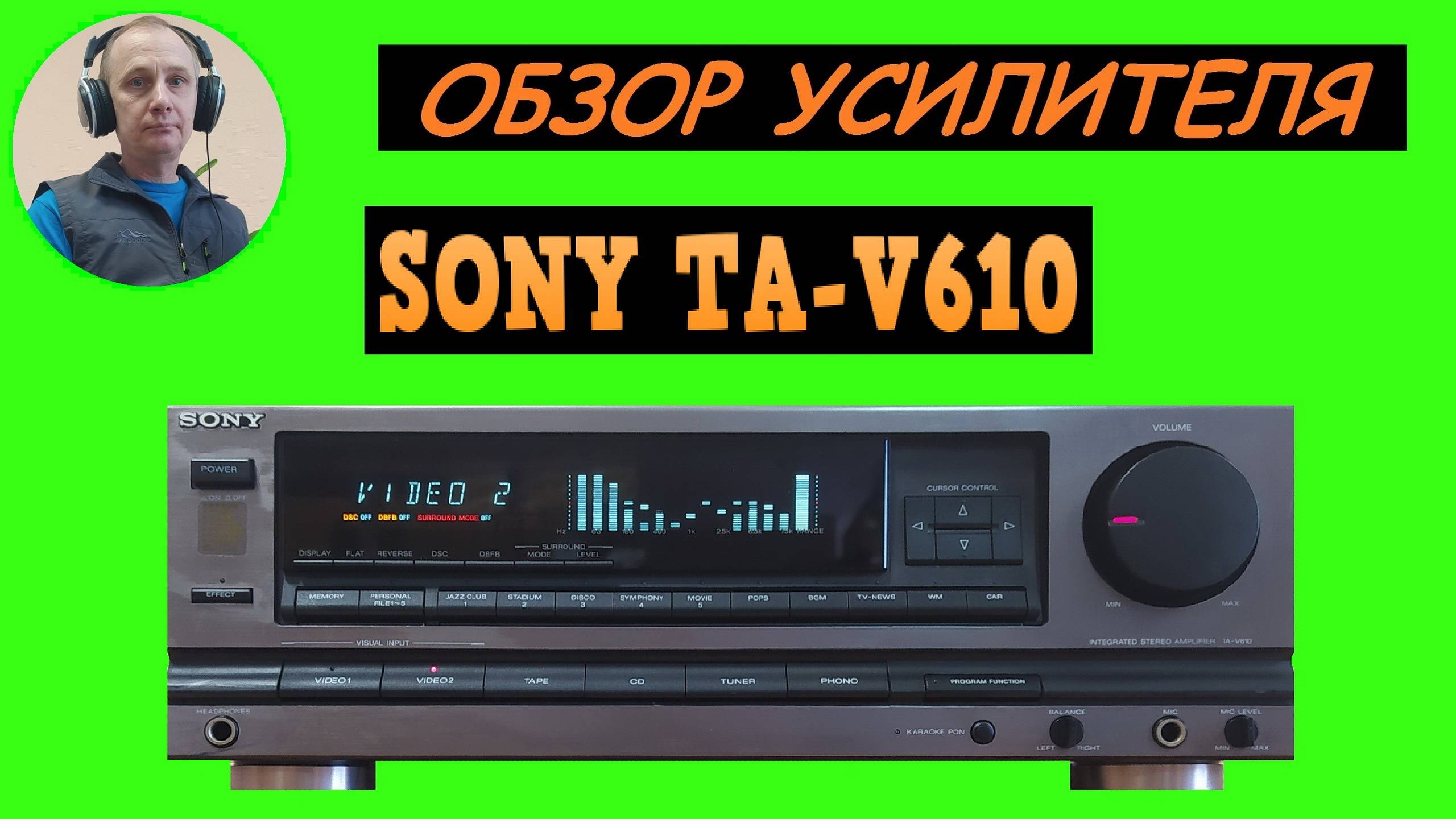 Обзор усилителя  SONY TA-V610
