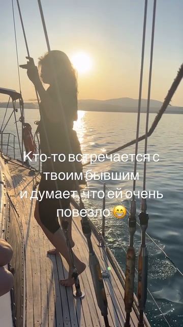 Полегчало?😁