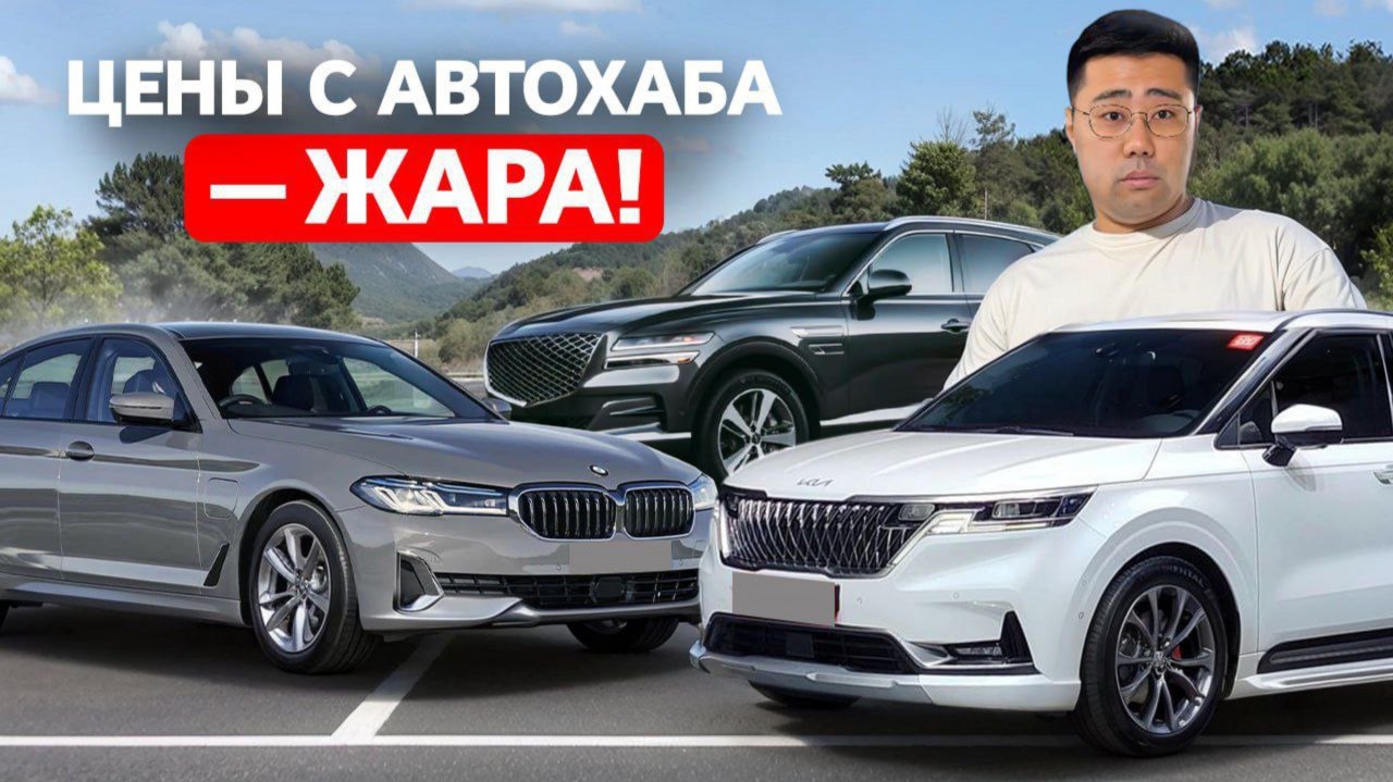 Какие Авто Можно ПРИГНАТЬ ИЗ КОРЕИ под Ключ до Роста Курса? [июнь 2025]