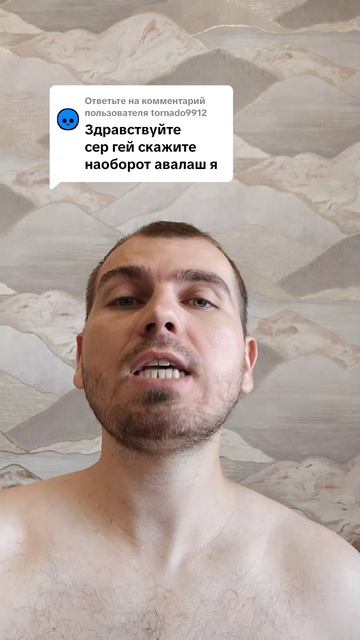 Скажите наоборот