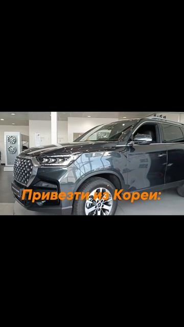 SsangYong Rexton как сэкономить 3 млн при покупке.
