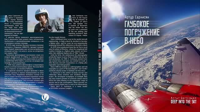Глубокое погружение в небо