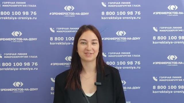 Отзыв о лазерной коррекции зрения в клинике "Зрение Ростов-на-Дону", 88001009876