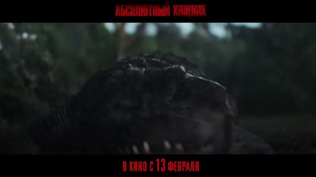 Трейлер фильма «Абсолютный хищник» (2025)