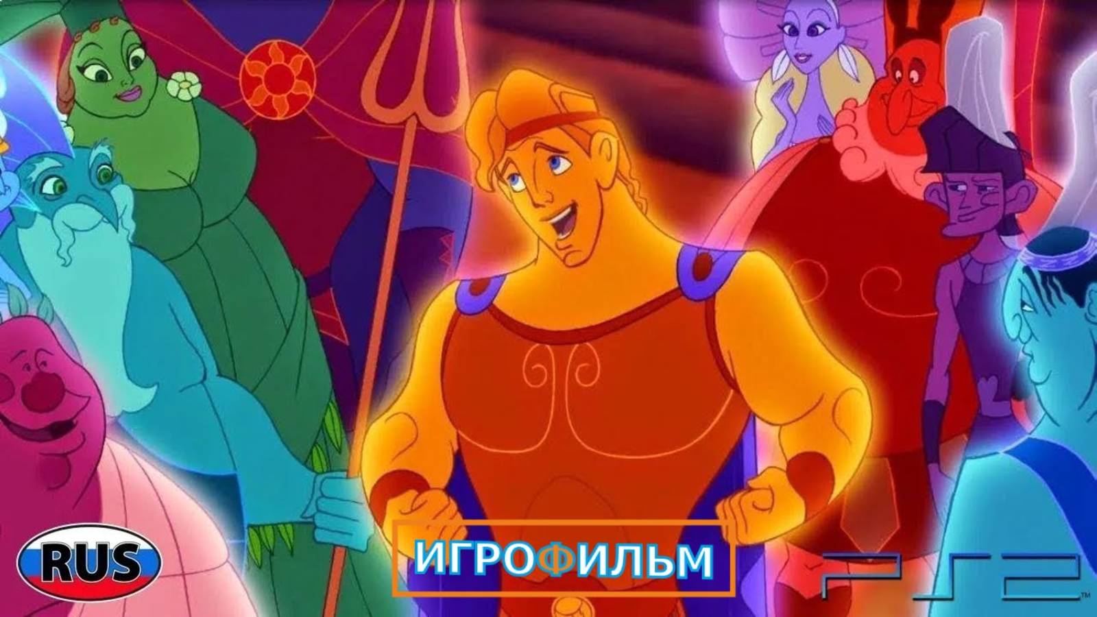 Геркулес на Русском Дисней Полностью Прохождение