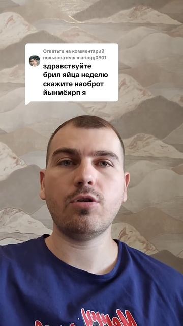 Скажите наоборот 11