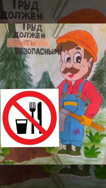 Проверь себя. Что запрещает этот знак?