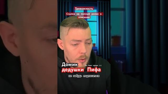 Тревожность. Полный ролик по ссылке в описании #всд #тревожность #тревога