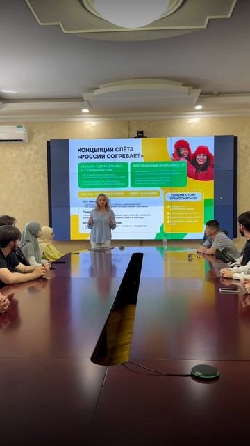 Слёт Всемирного фестиваля молодёжи в Росии