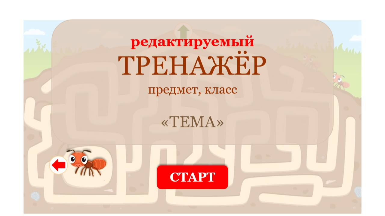 Видеоинструкция по редактированию МУРАВЕЙ VBA