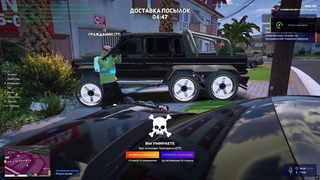 Отыгровка ограбление в головой чат и без формы.