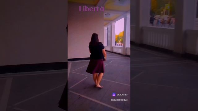 «Libertà» 
 — песня итальянского дуэта Аль Бано и Ромины Пауэр. Исполняет Виноградова Наталья.