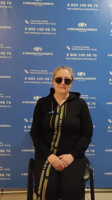 Отзыв о лазерной коррекции зрения в клинике "Зрение Красноярск", 88001009876