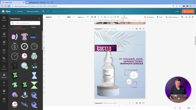КАК сделать дизайн карточки товара для маркет плейсов