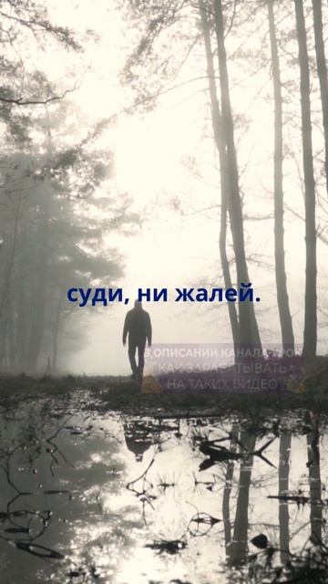 Никого не держи!