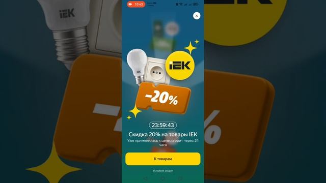 Яндекс рулетка. Лохотрон или реально можно выиграть?