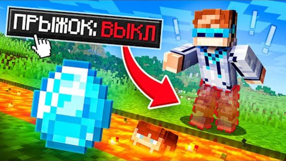 Лололошка|😱 Майнкрафт, но Мы Отключили ПРЫЖОК [Сложное Прохождение] | Lololoshka и Фиксплей