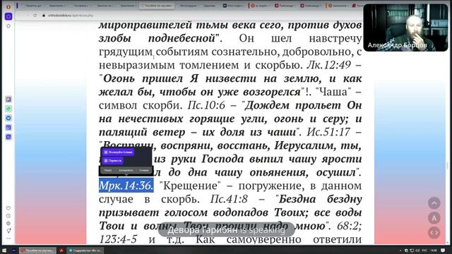 №46. Пособие по Евангелию от Мк. 10:17-31. Ведущий Александр Борцов. 15.06.2025.