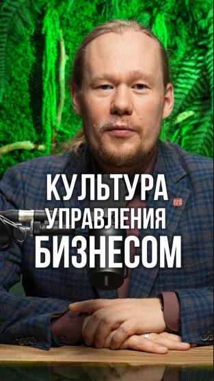 Два подхода к управлению: что выбрать?
