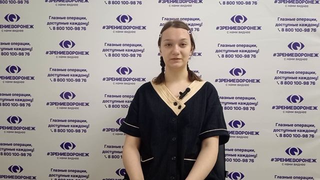Отзыв о лазерной коррекции зрения в клинике "Зрение Воронеж", 88001009876
