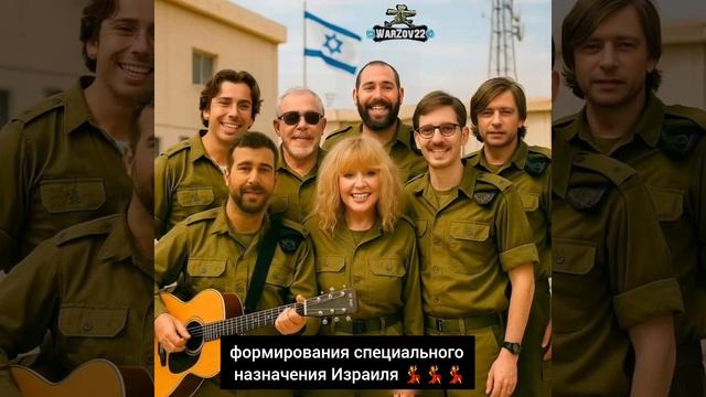 Формирования специального назначения Израиля.