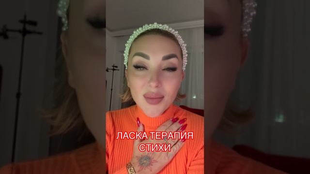 Хочу поделиться с вами волшебными стихами Шахтах Сайн🙏❤️😘☯️🔥моя любовь🙏