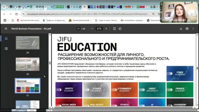 презентация