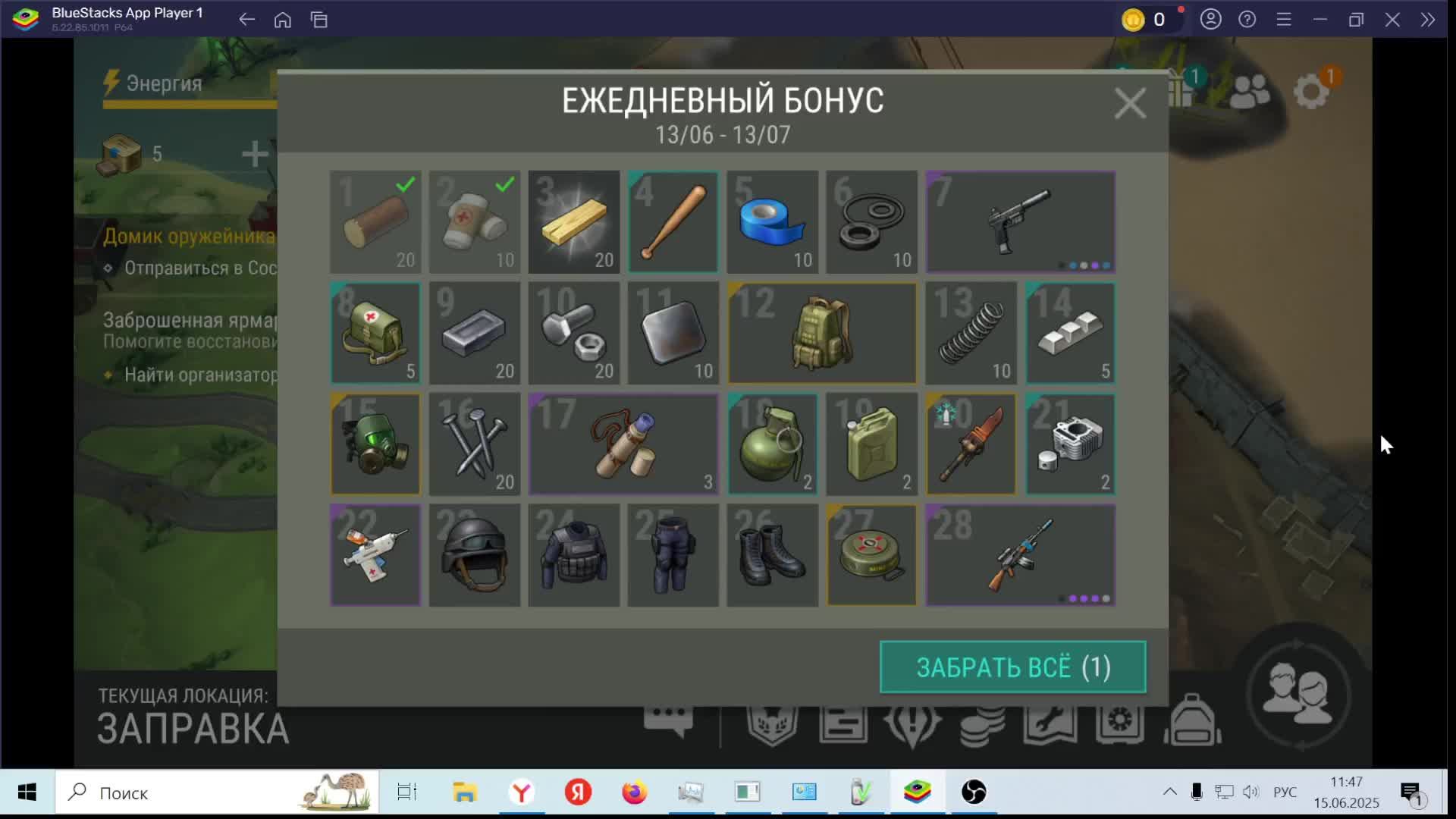 Last Day On Earth Survival (Последний день на земле)