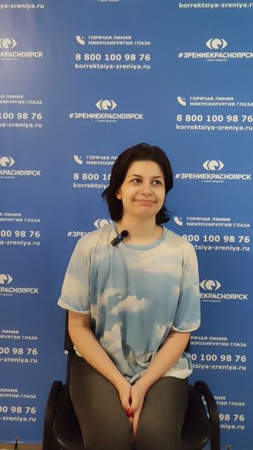 Отзыв о лазерной коррекции зрения в клинике "Зрение Красноярск", 88001009876