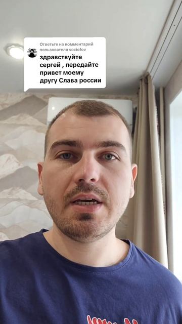 Передайте привет Слава России