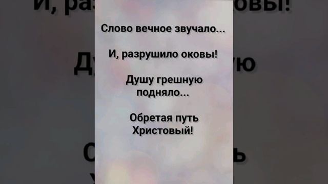 "ТВОЙ СВЕТ!" Слова, Музыка: Жанна Варламова
