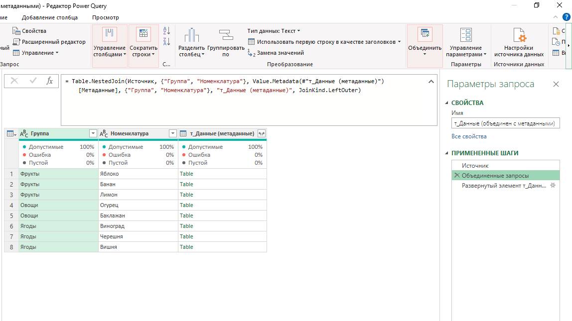 Ссылка на промежуточный шаг запроса Power Query
