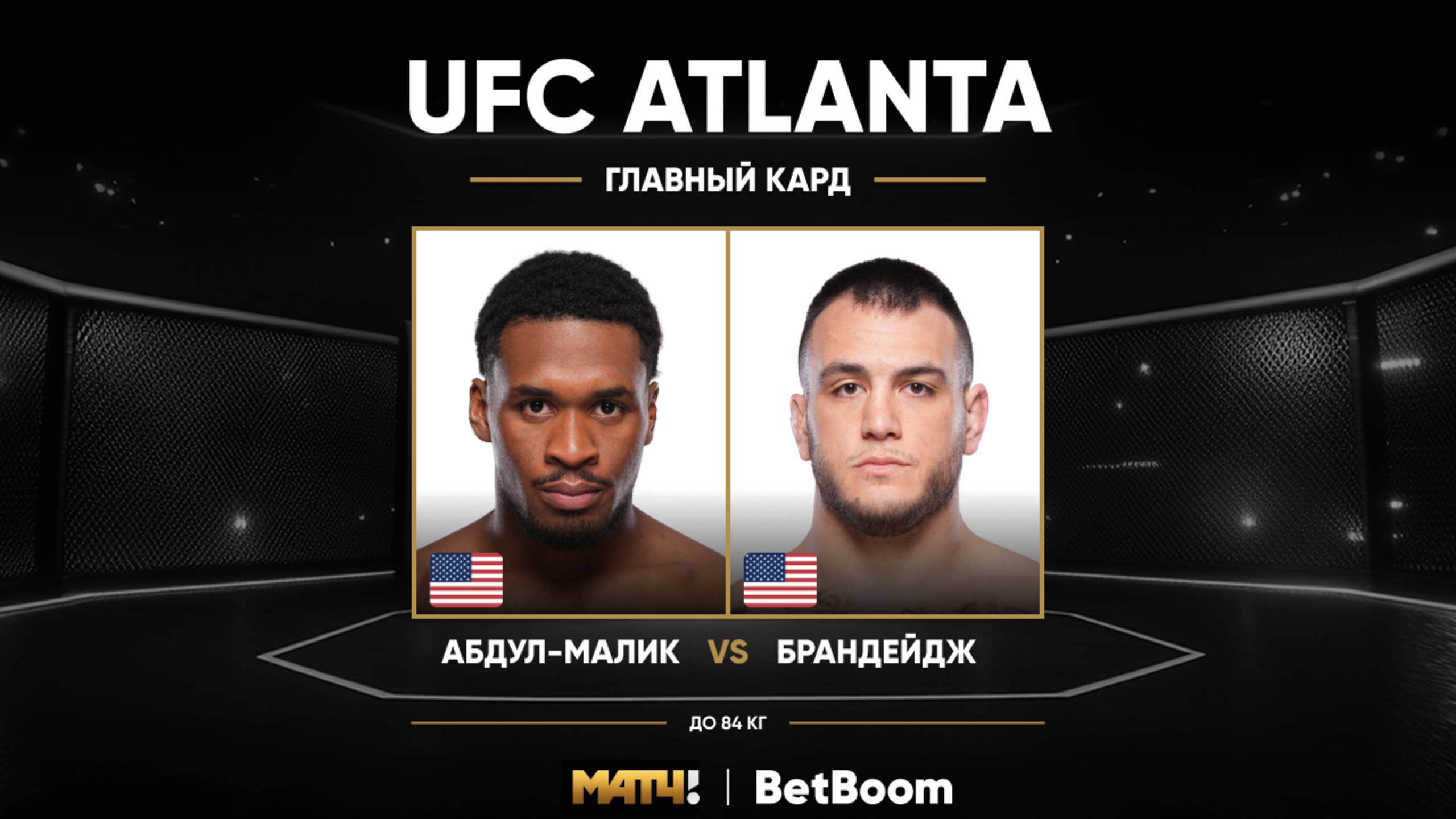 Мансур Абдул-Малик победил Коди Бранэйджа (видео). UFC Fight Night