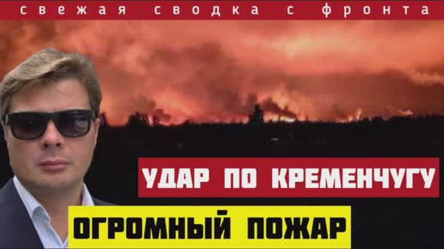 Сводка за 15-06-2025🔴Уничтожен крупнейший нефтезавод Украины. Невосполнимые потери. Фронт трещит
