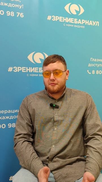 Отзыв о лазерной коррекции зрения в клинике "Зрение Барнаул", 88001009876