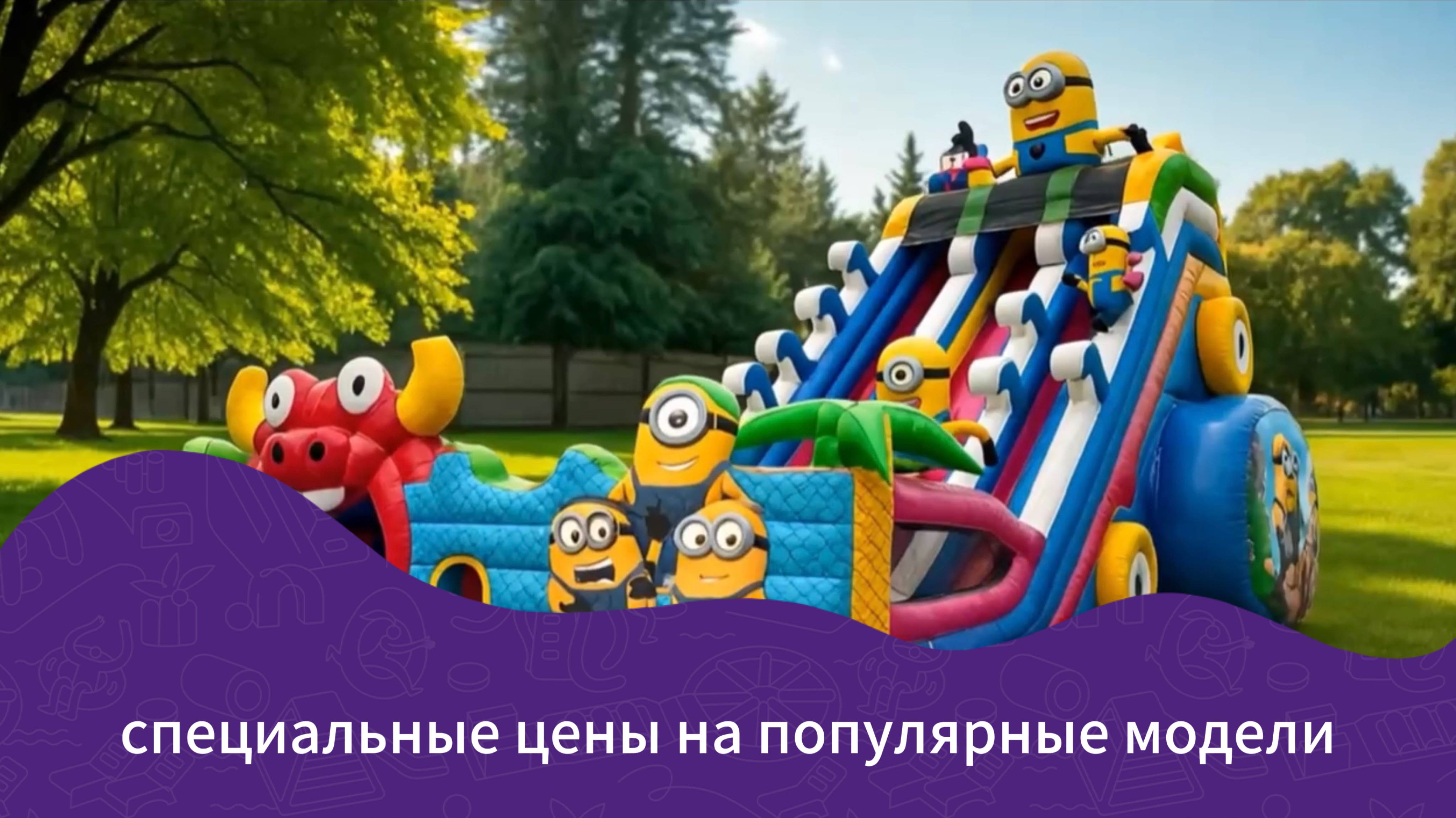Сезон развлечений в полном разгаре — зарабатывайте больше уже сегодня!