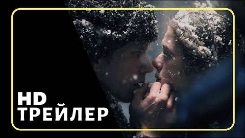 Фильм Авиатор _ Трейлер (2025)