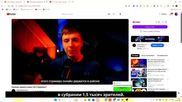 сколько  зарабатай бк стримеры ряция