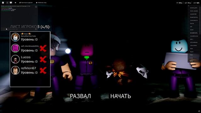 Five Nights at Freddy’s адаптировали в игре Roblox - новый уникальный режим