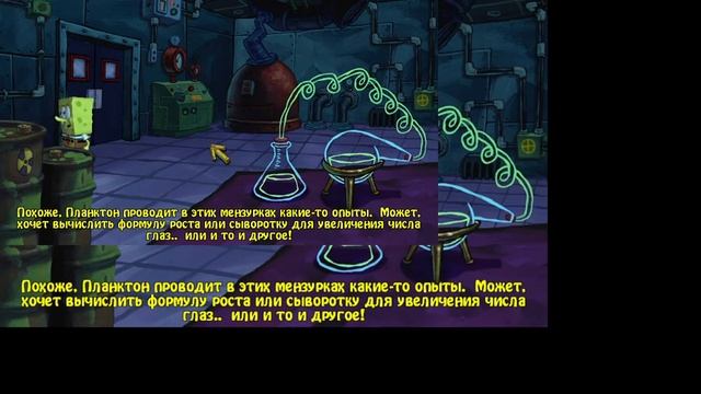 Прохождение игры Губка Боб Квадратные Штаны The Movie #11 ФИНАЛ!