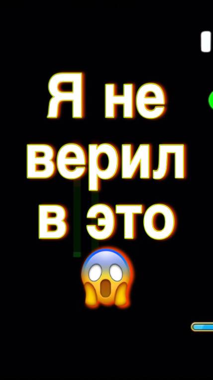 Geometry Dash | iSpyWithMyLittleEye: ЗАХВАТЫВАЮЩЕЕ ПРОХОЖДЕНИЕ - Я НЕ ВЕРИЛ В ЭТО! 😲