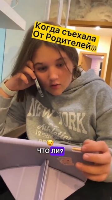 Во сколько лет хотите съехать от родителей? Или уже съехали?