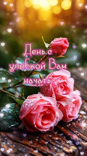 #доброеутро