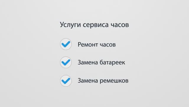 Продажа часов, ремонт часов "Дом Часов" г. Александров