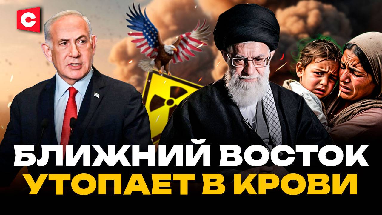 Иран удивил весь мир | Атаки Израиля по ядерным объектам | Новая война на Ближнем Востоке