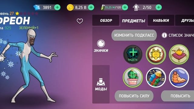 я играю в Disney Heroes