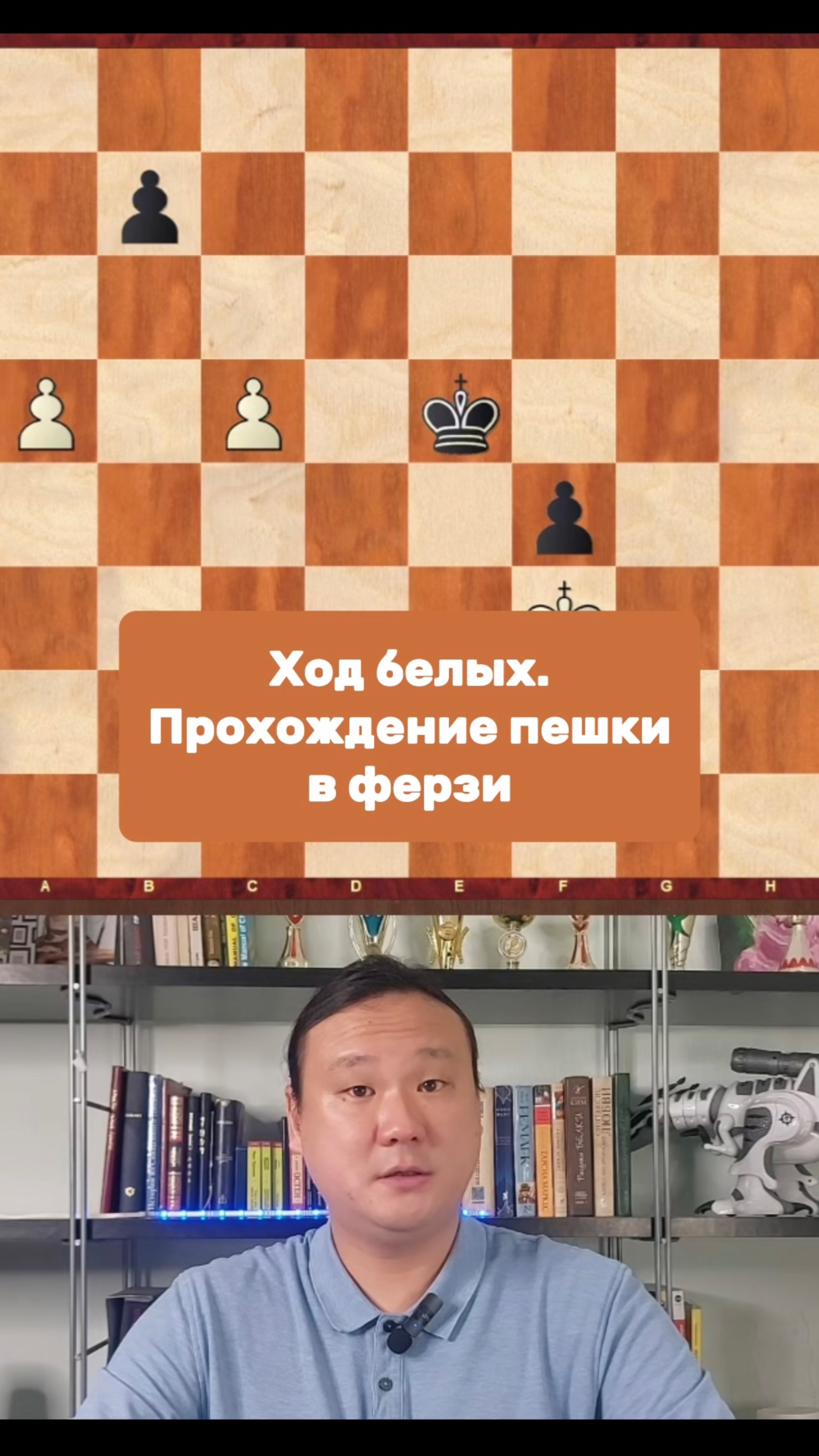 Тактические приёмы. Прохождение пешки в ферзи