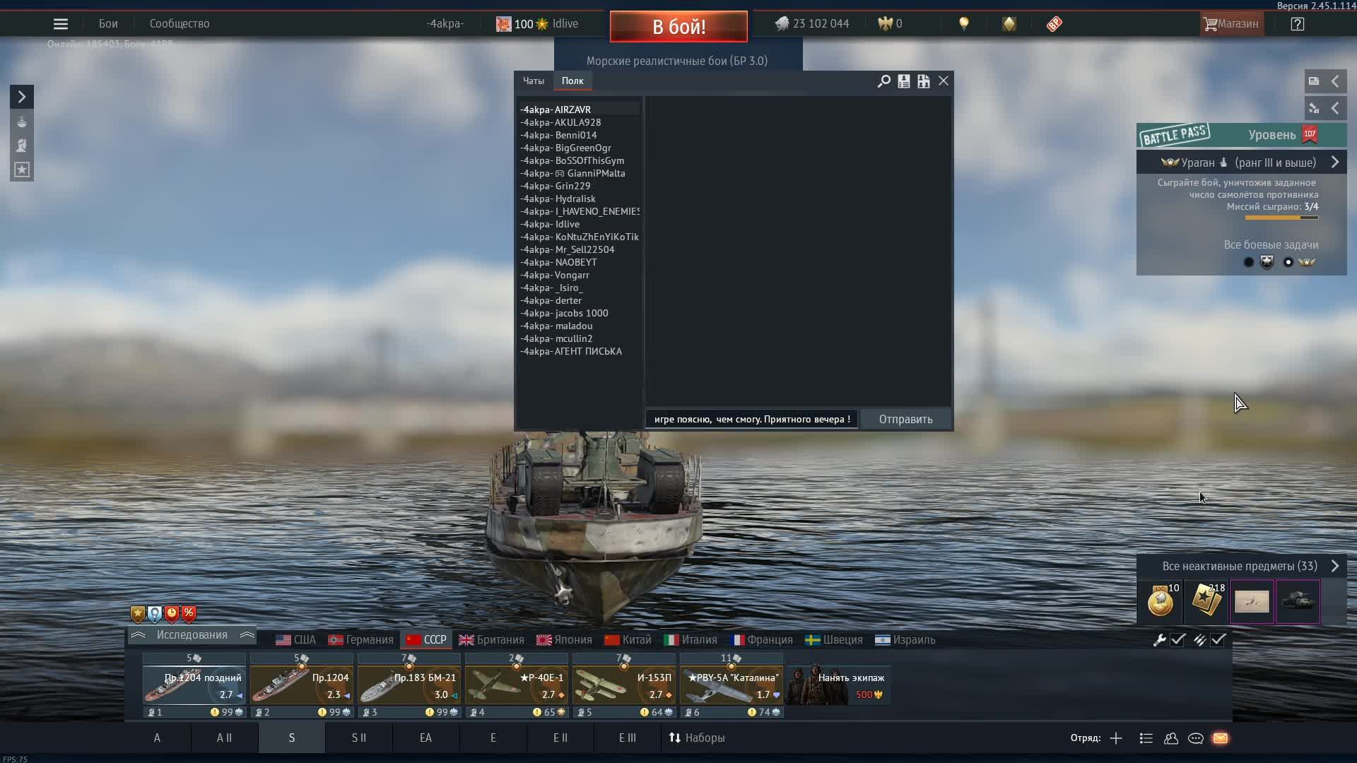 Warthunder - Фарм!!!