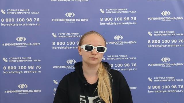 Отзыв о лазерной коррекции зрения в клинике "Зрение Ростов-на-Дону", 88001009876
